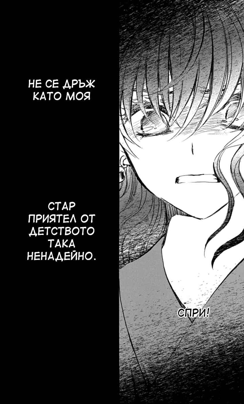 Akatsuki no Yona Chapter 216 - Page 21