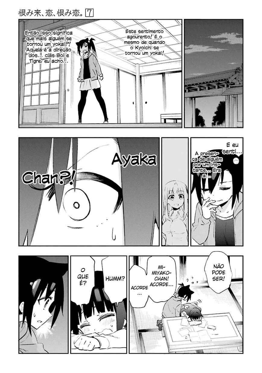 Urami Koi, Koi, Urami Koi Chapter 31 - Page 15
