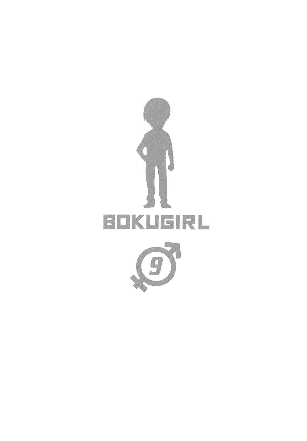 Boku Girl Chapter 78 - Page 3