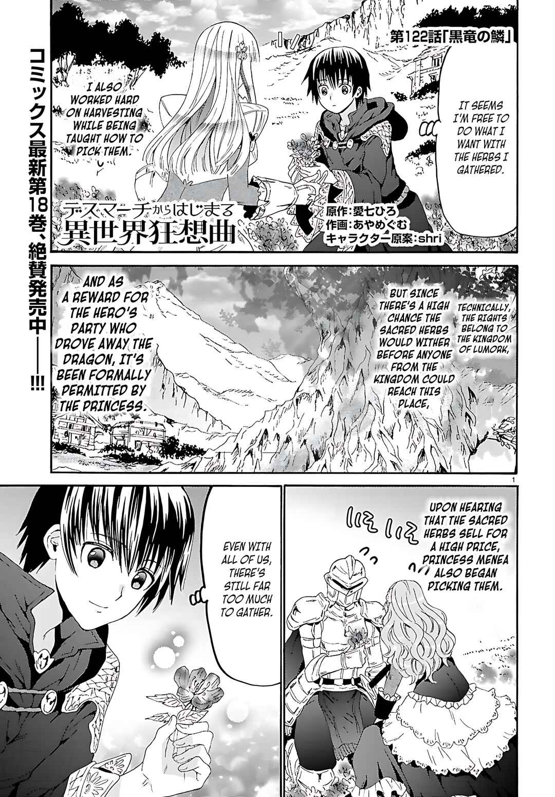 Death March kara Hajimaru Isekai Kyousoukyoku Chapter 122 - Page 2