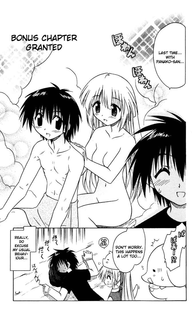 Nagasarete Airantou Chapter 23 - Page 32