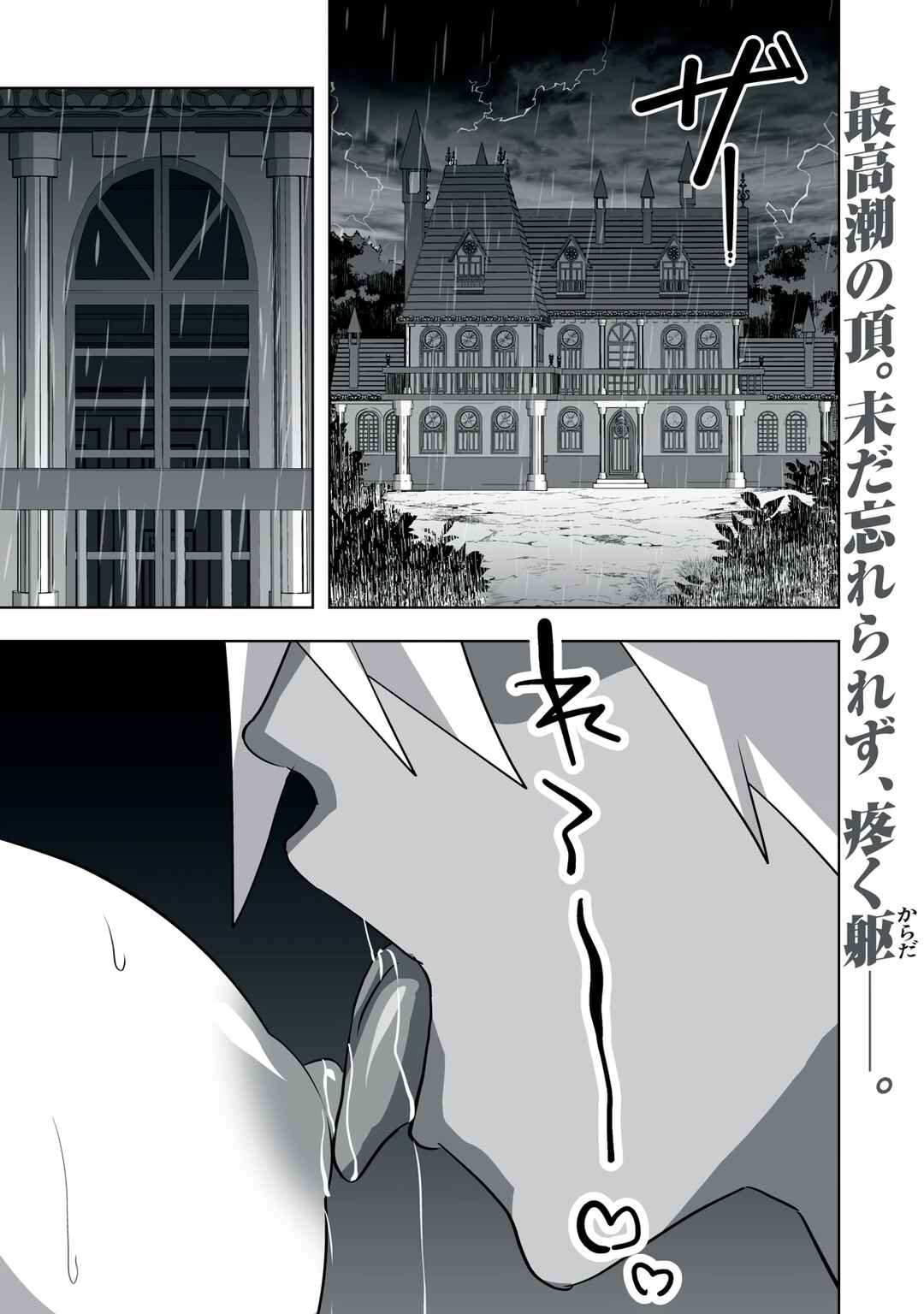 Tsuihou Sareta Renkinjutsushi, Adult Goods de Sekai wo Sukuu ~Donna Monster mo Zettai ni Ikaseru Otoko~ Chapter 8 - Page 1