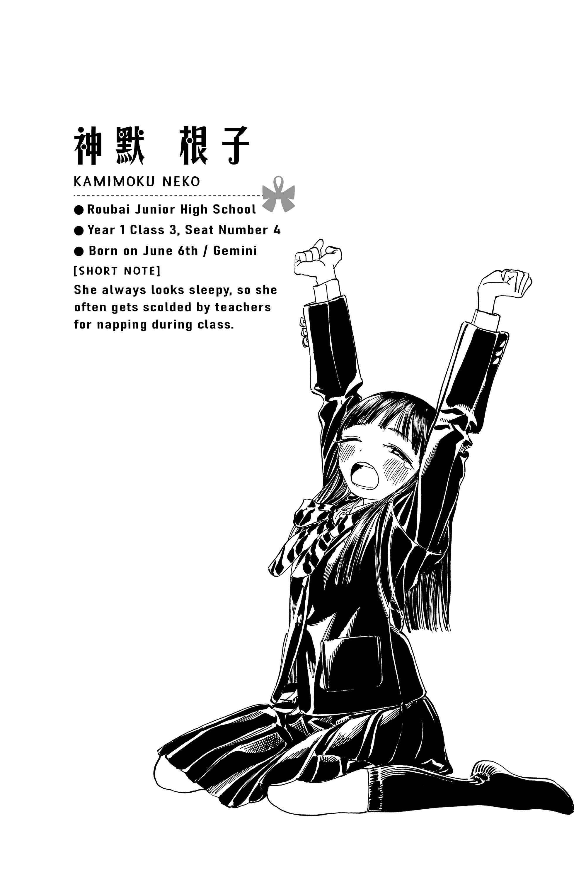 Akebi-chan no Sailor Fuku Chapter 54.5 - Page 4