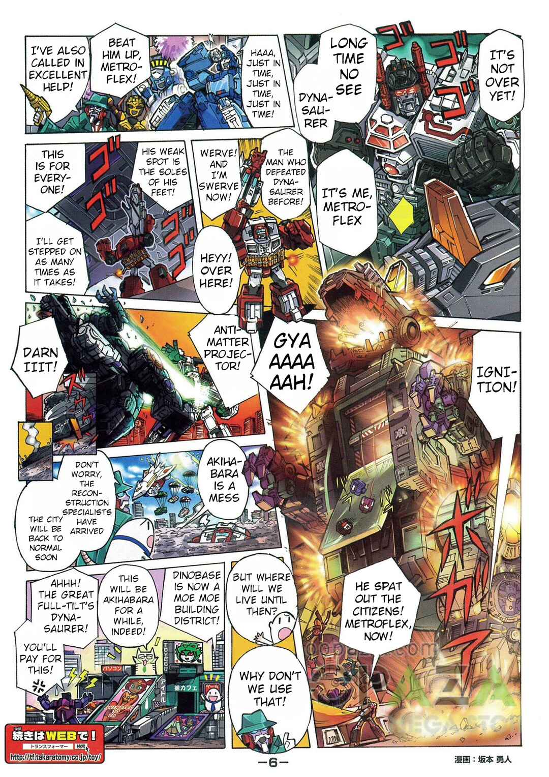 Transformers Legends Chapter 44.1 - Page 6