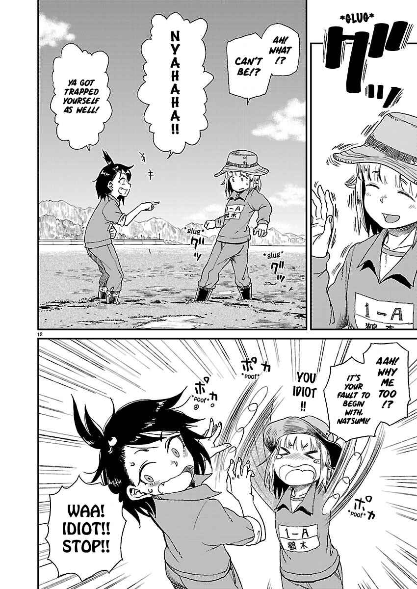 Houkago Teibou Nisshi Chapter 9 - Page 13