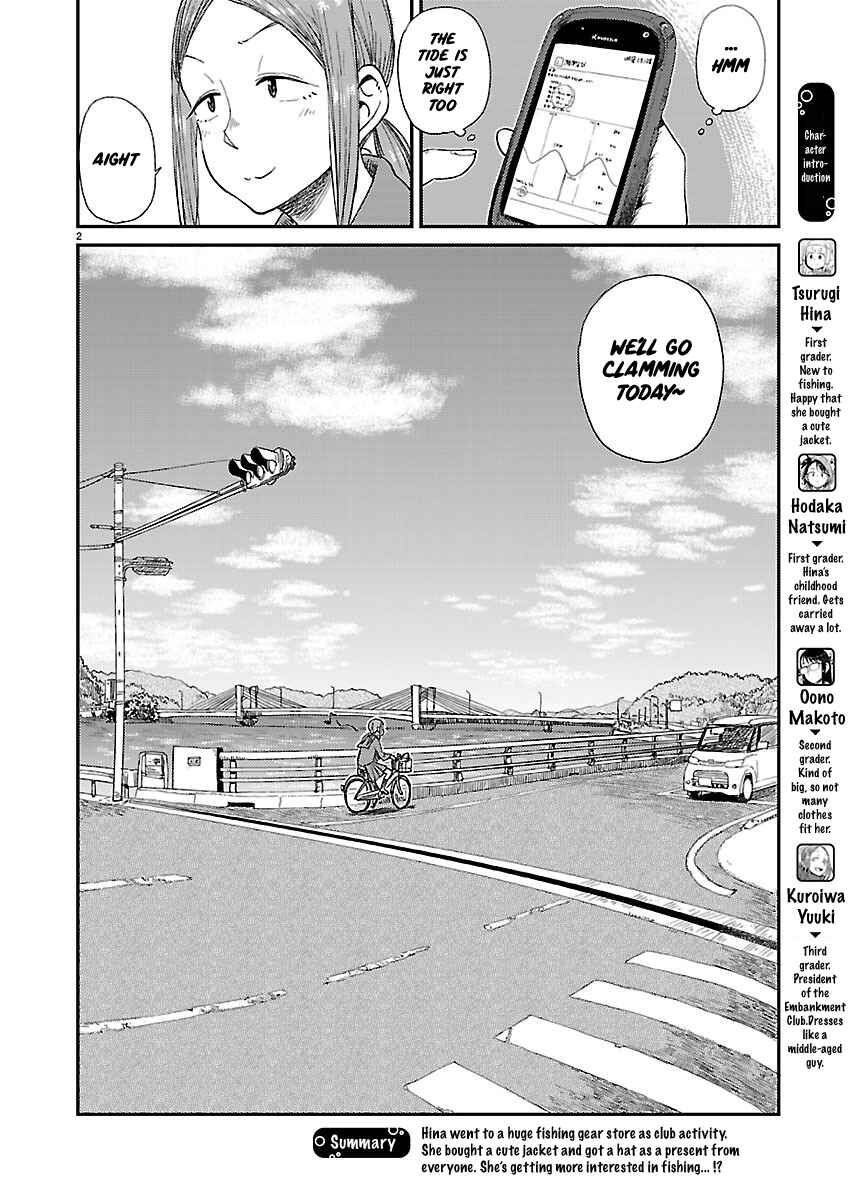 Houkago Teibou Nisshi Chapter 9 - Page 3