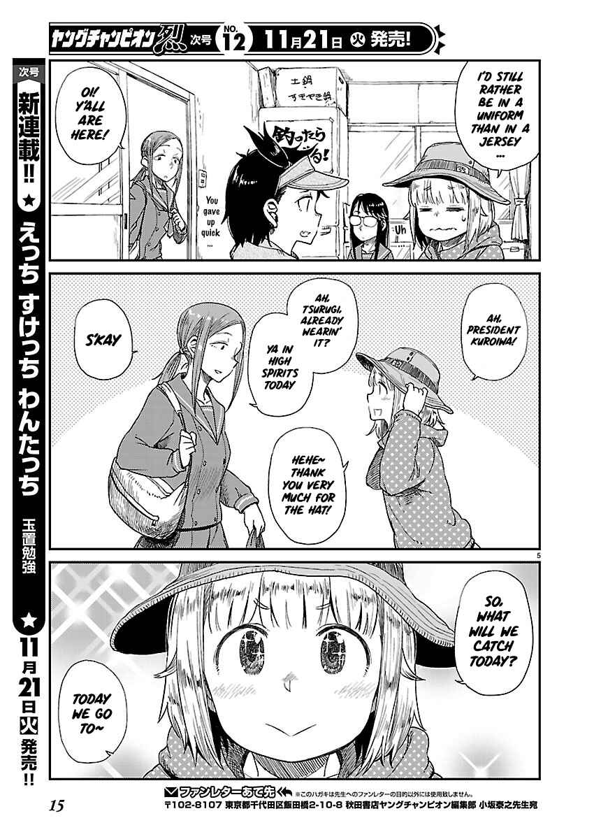 Houkago Teibou Nisshi Chapter 9 - Page 6