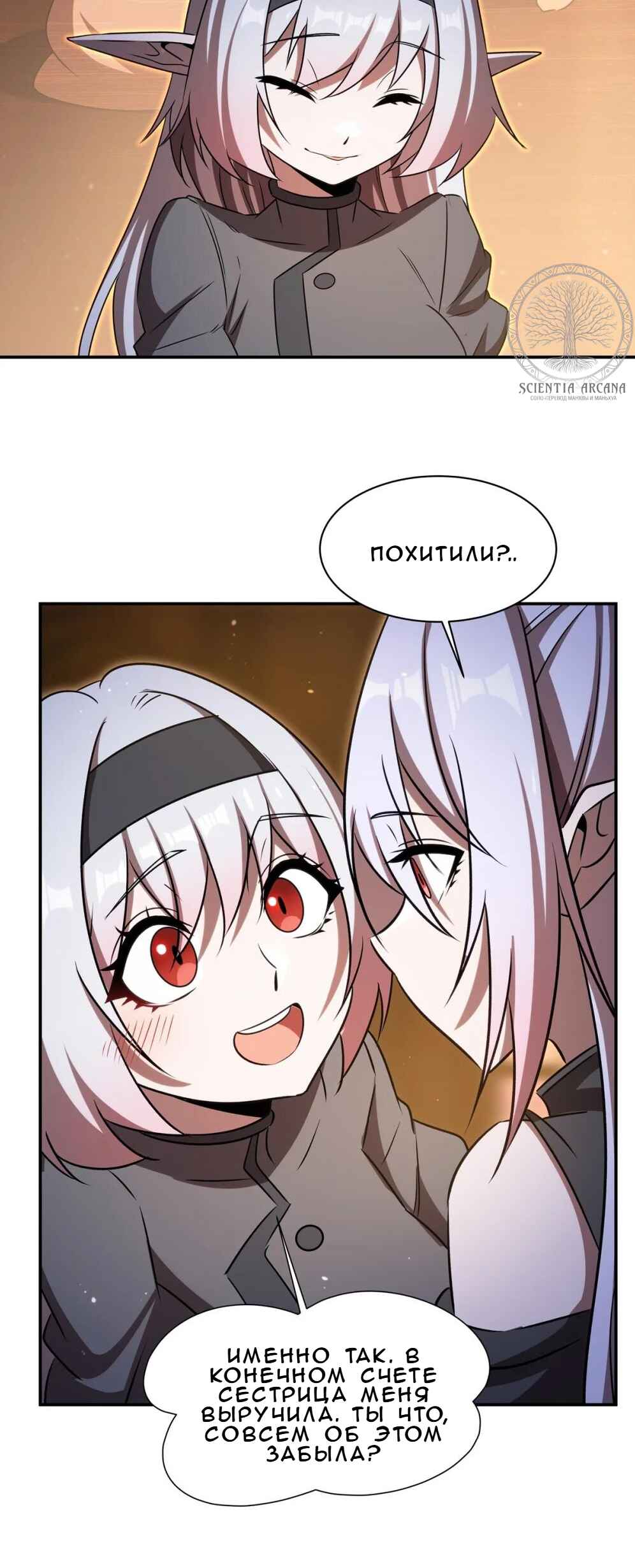 Xuè Jī yǔ Qíshì Chapter 341 - Page 16