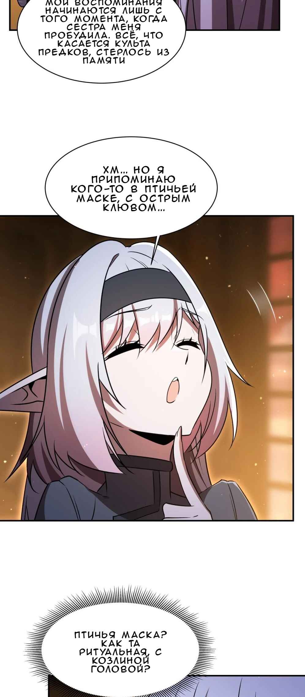 Xuè Jī yǔ Qíshì Chapter 341 - Page 19