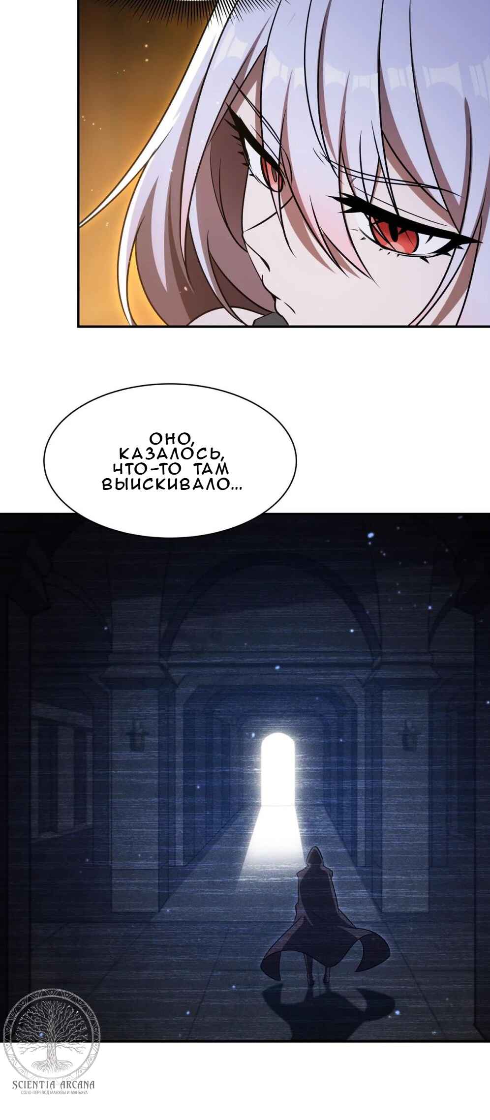 Xuè Jī yǔ Qíshì Chapter 341 - Page 20
