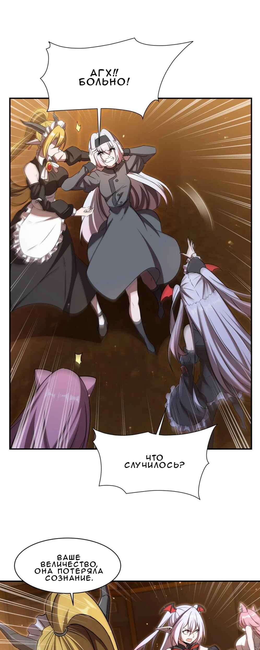 Xuè Jī yǔ Qíshì Chapter 341 - Page 22