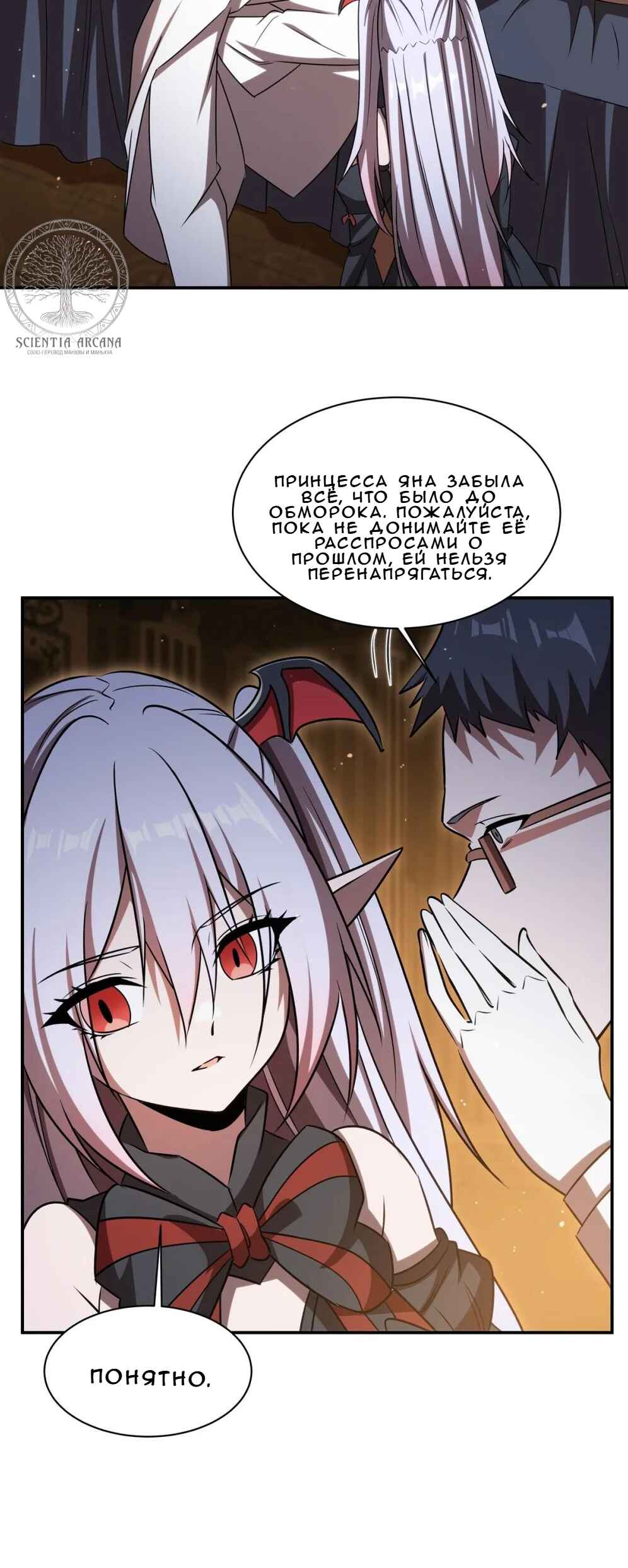 Xuè Jī yǔ Qíshì Chapter 341 - Page 24