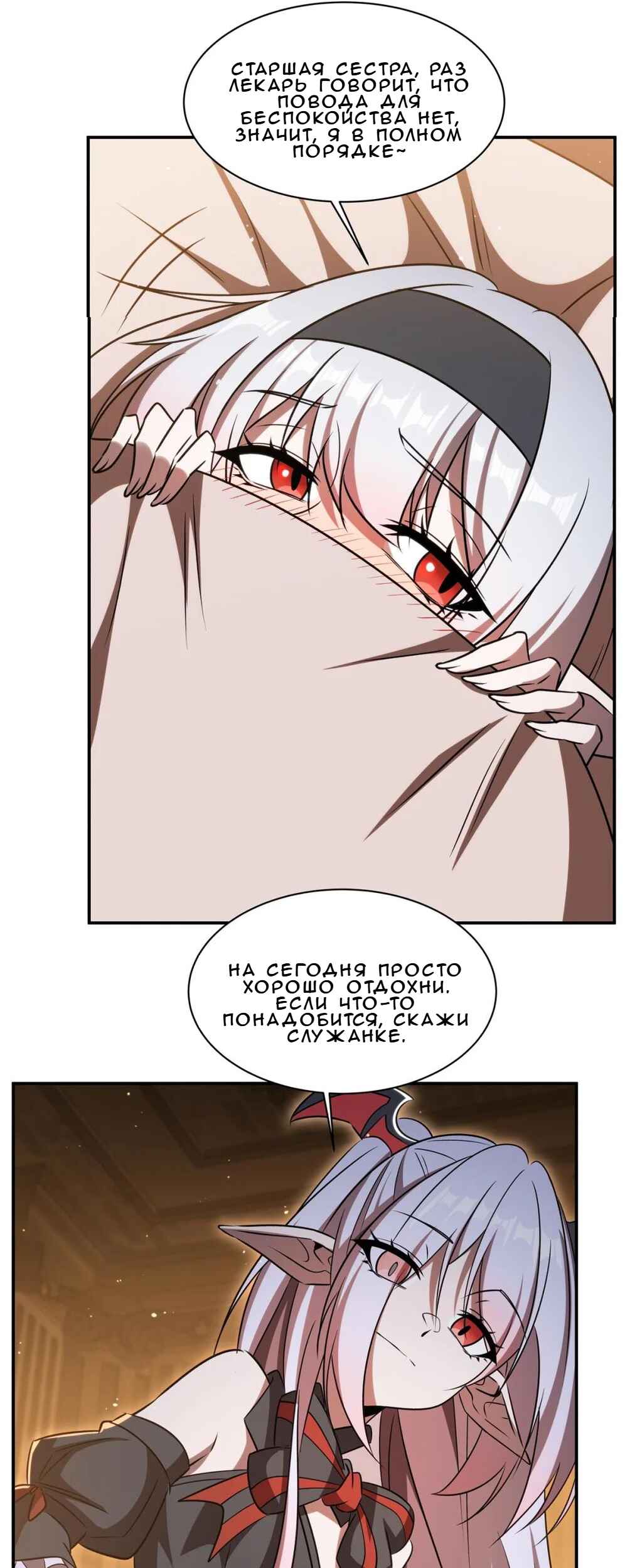 Xuè Jī yǔ Qíshì Chapter 341 - Page 25
