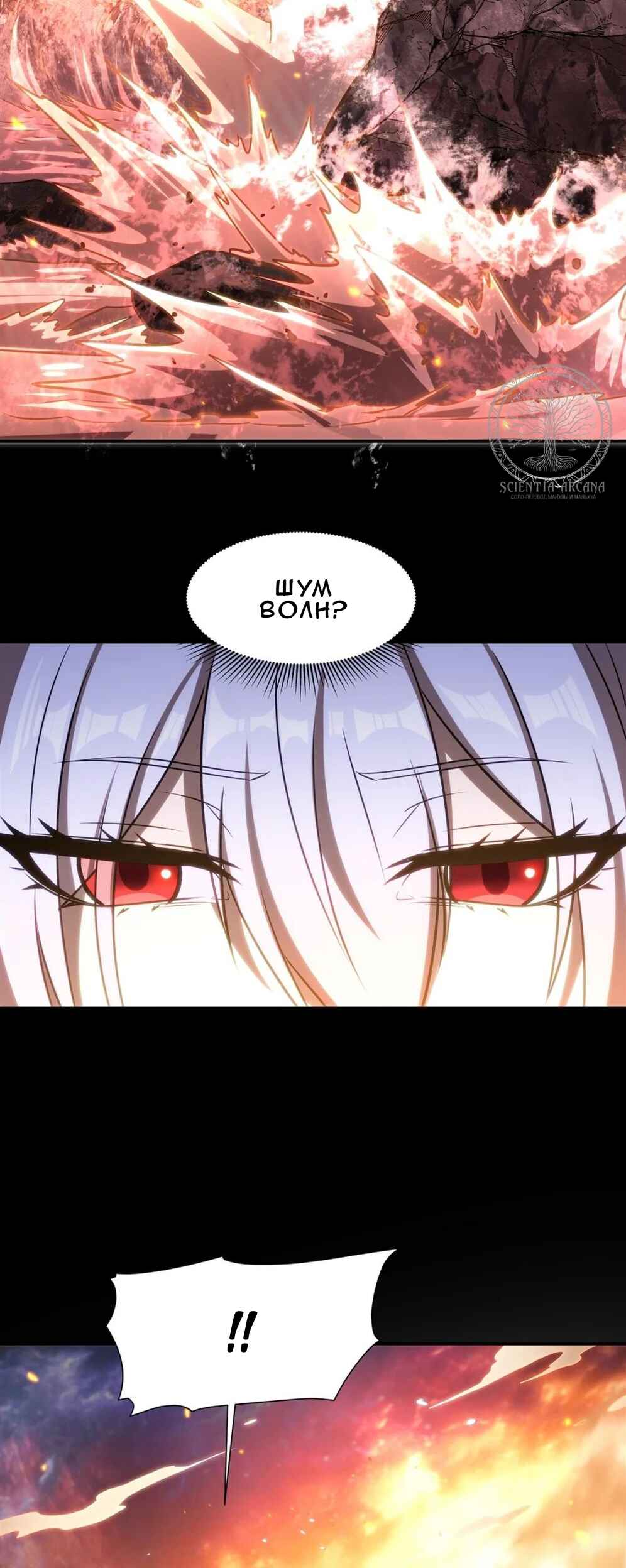 Xuè Jī yǔ Qíshì Chapter 341 - Page 28