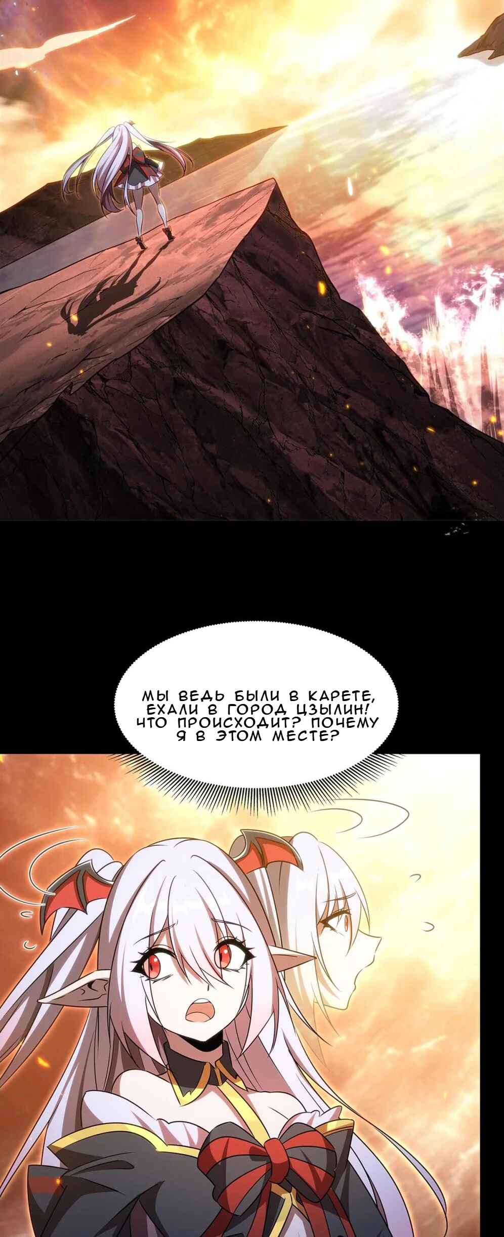 Xuè Jī yǔ Qíshì Chapter 341 - Page 29