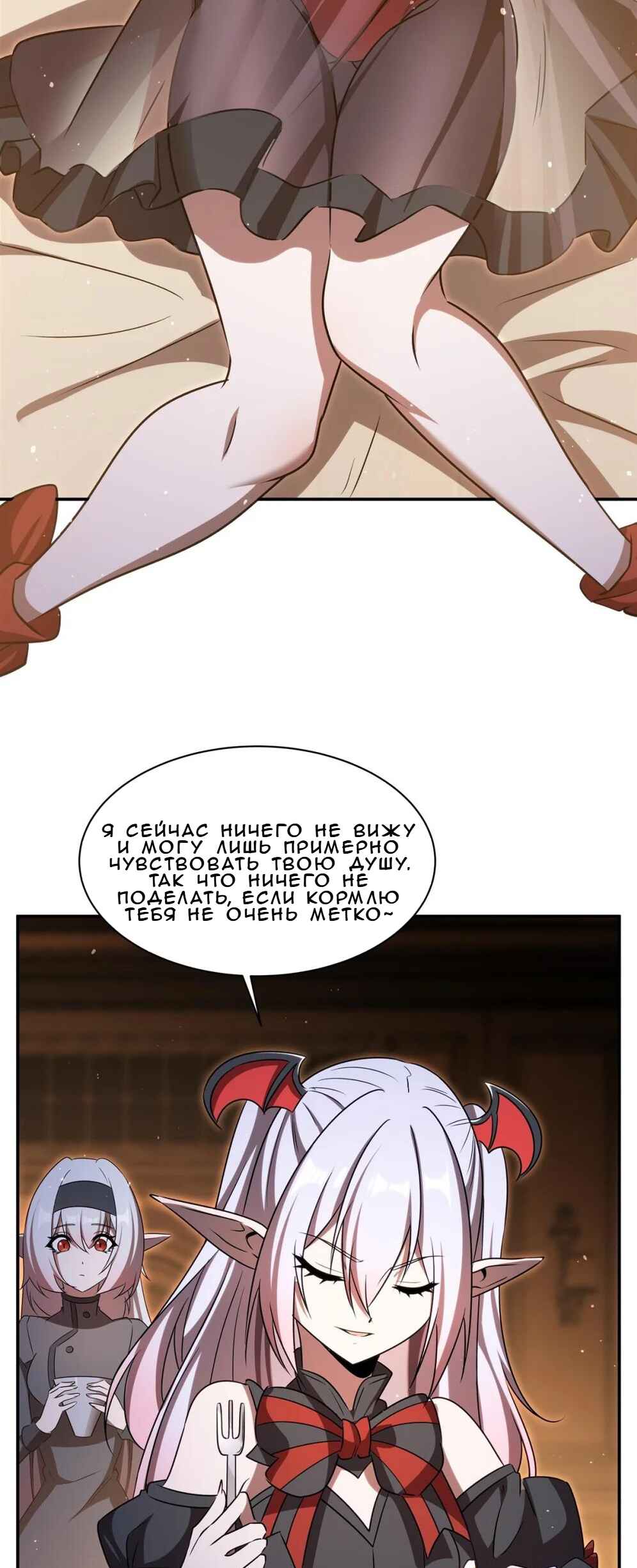 Xuè Jī yǔ Qíshì Chapter 341 - Page 3