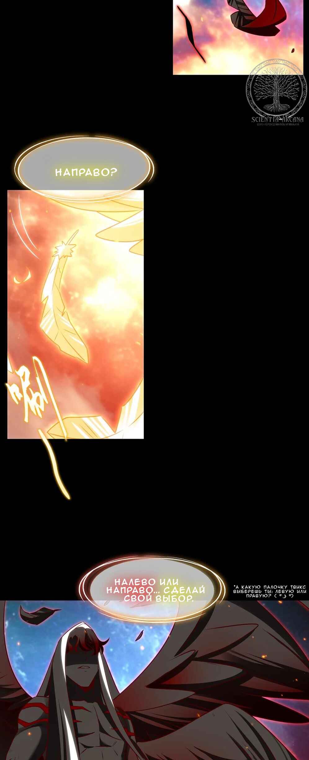 Xuè Jī yǔ Qíshì Chapter 341 - Page 31