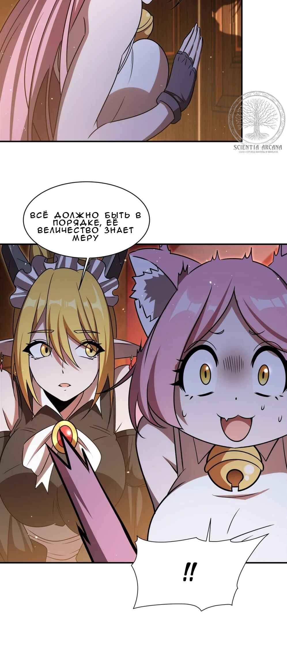 Xuè Jī yǔ Qíshì Chapter 341 - Page 8