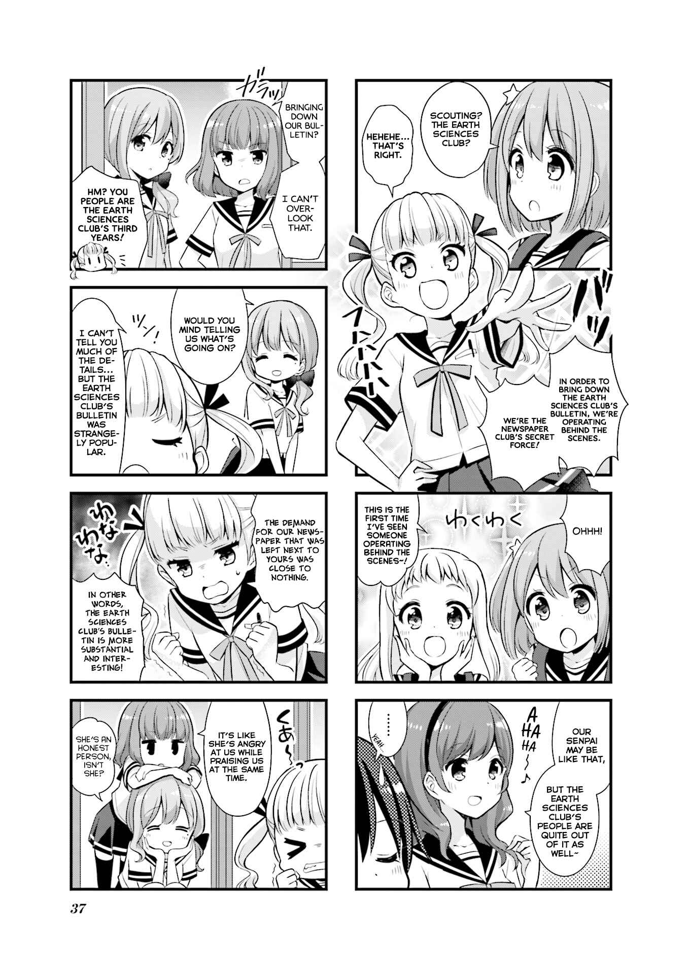 Koisuru Asteroid Chapter 17 - Page 4