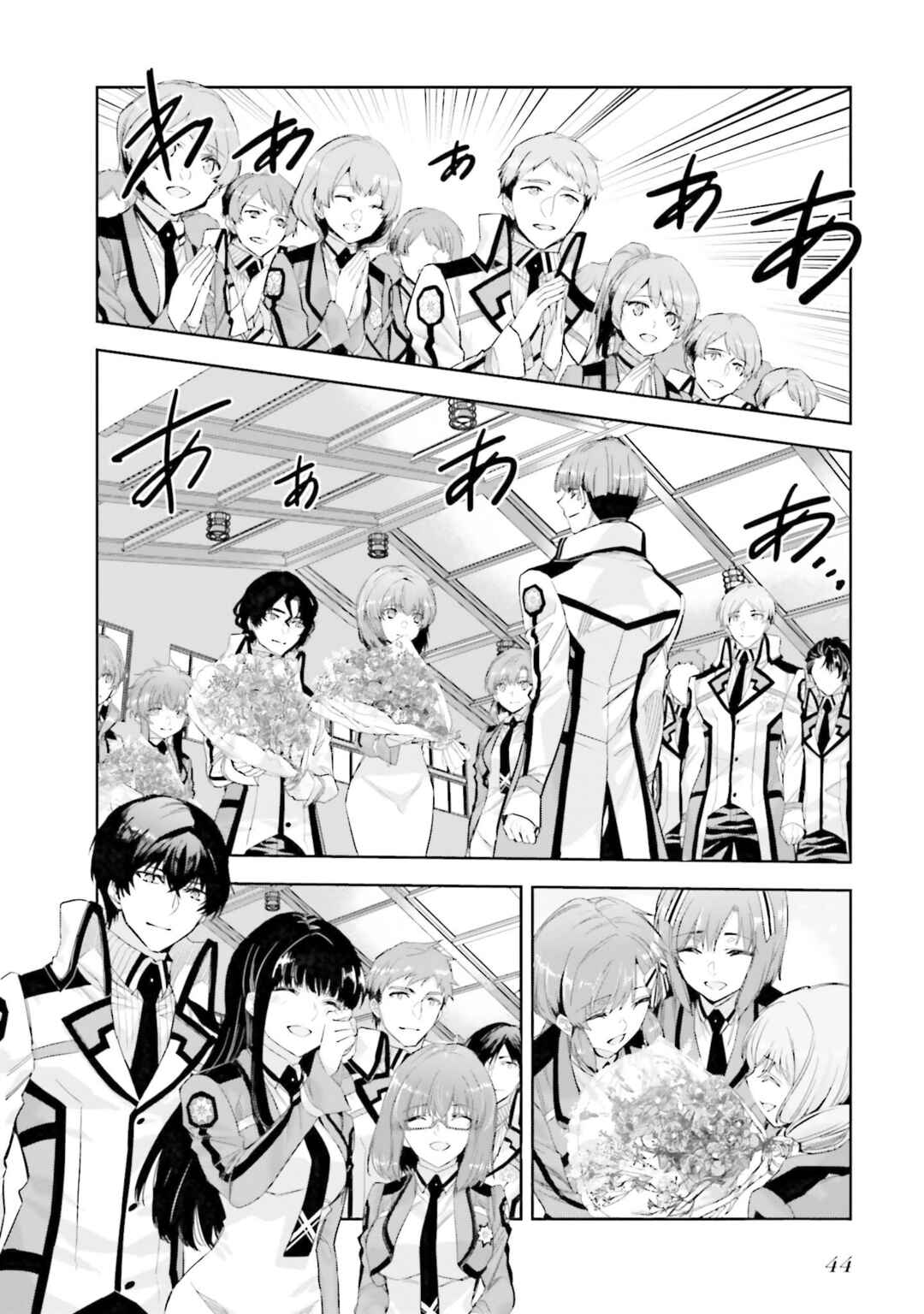 Mahouka Koukou no Rettousei - Nankai Soujou-hen Chapter 2 - Page 10