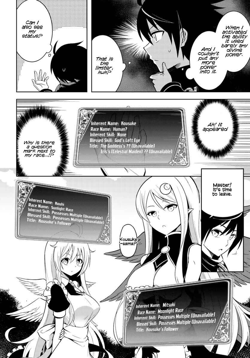 Tou no Kanri o Shitemiyou Chapter 2 - Page 13