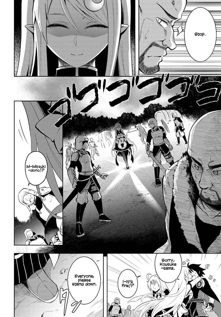 Tou no Kanri o Shitemiyou Chapter 2 - Page 19