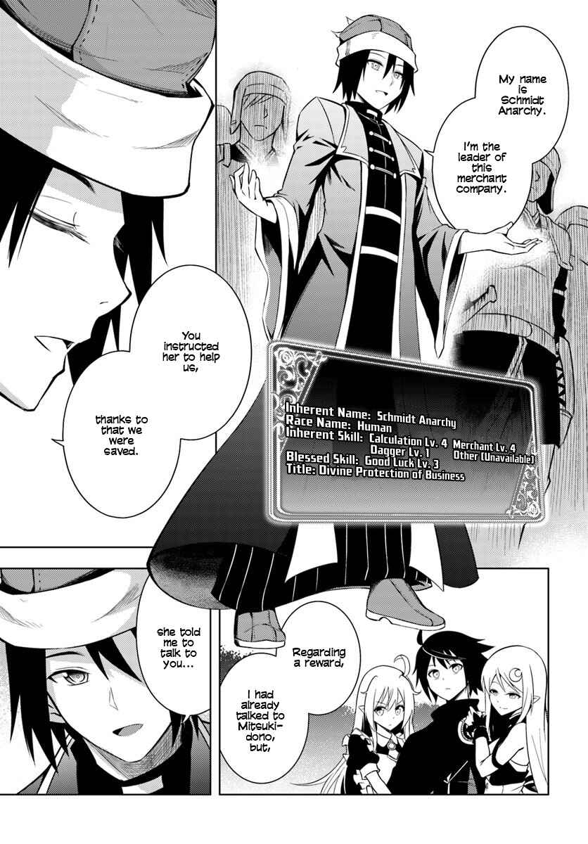 Tou no Kanri o Shitemiyou Chapter 2 - Page 20