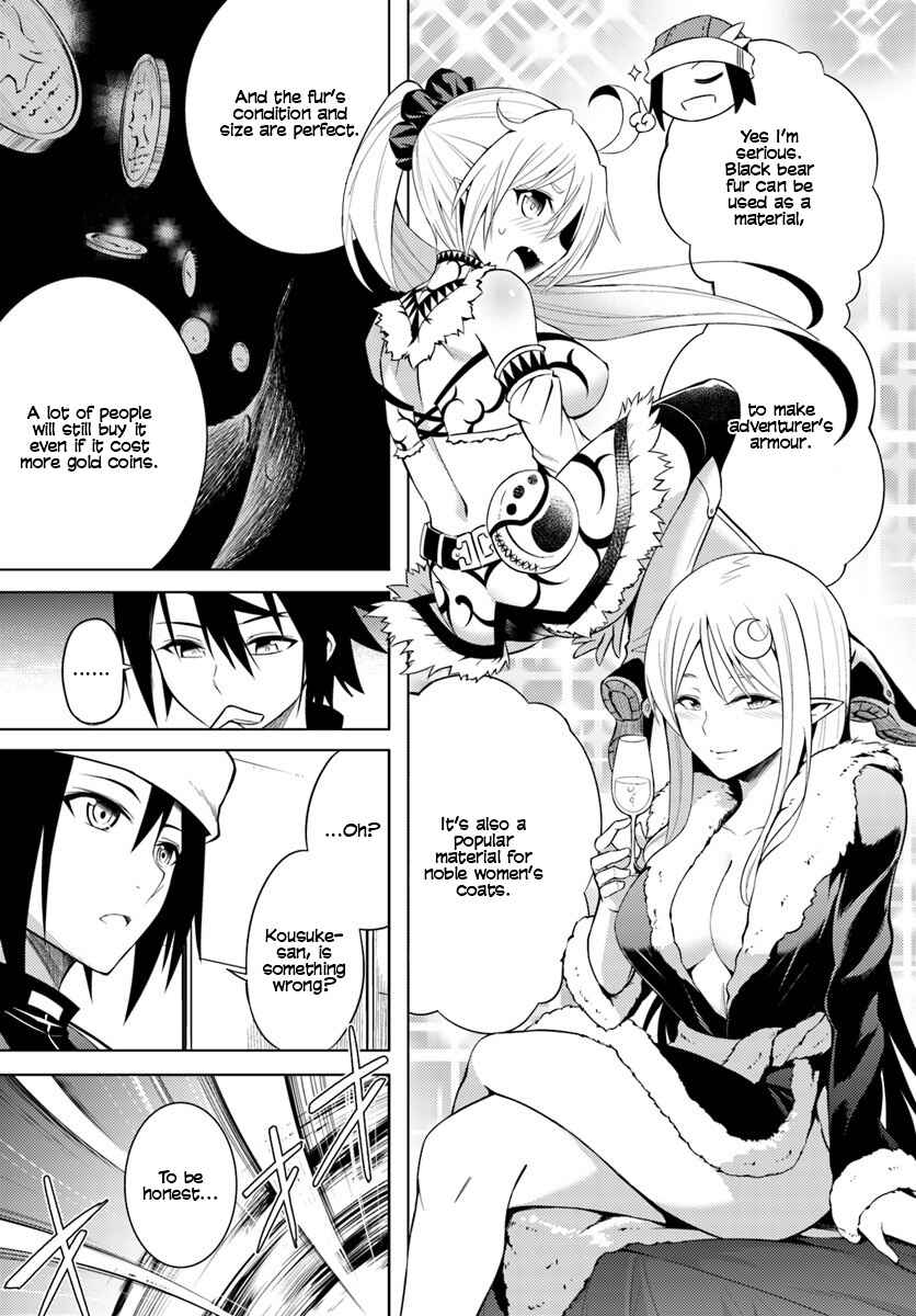 Tou no Kanri o Shitemiyou Chapter 2 - Page 26
