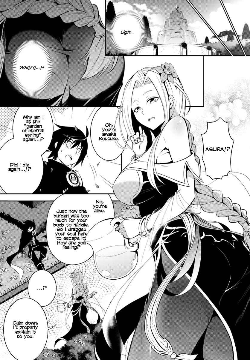 Tou no Kanri o Shitemiyou Chapter 2 - Page 6