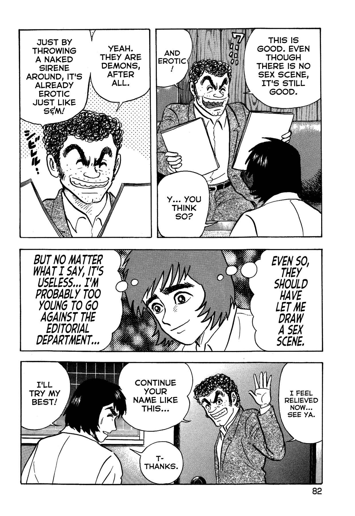 Gekiman! - Devilman Chapter Chapter 21 - Page 12