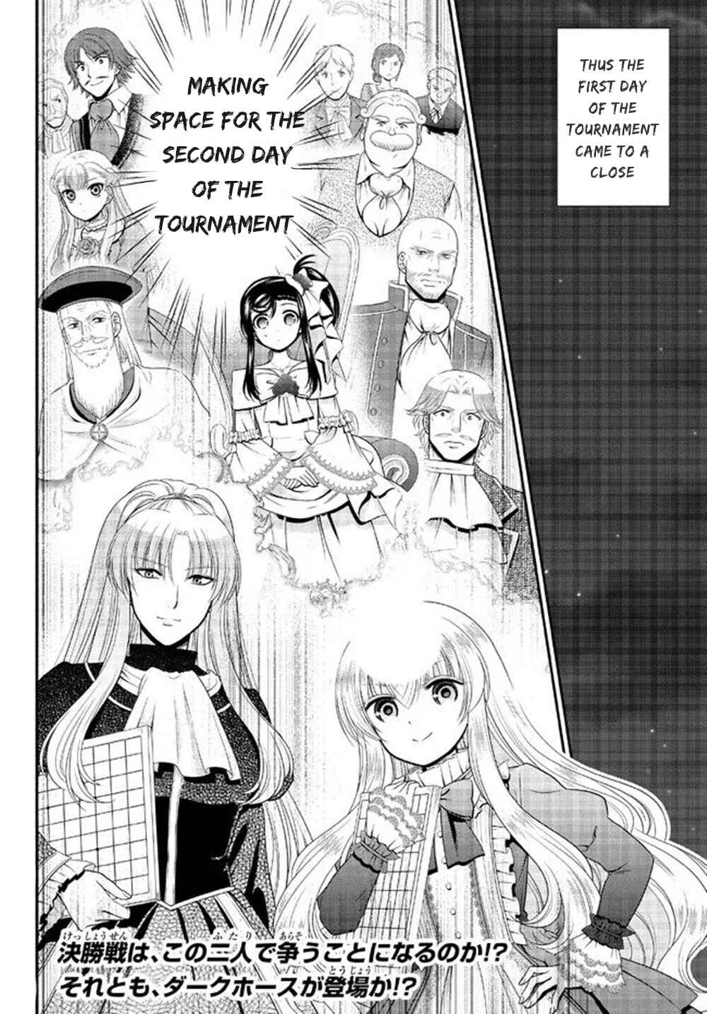 Rougo ni Sonaete Isekai de 8-manmai no Kinka wo Tamemasu Chapter 87 - Page 11