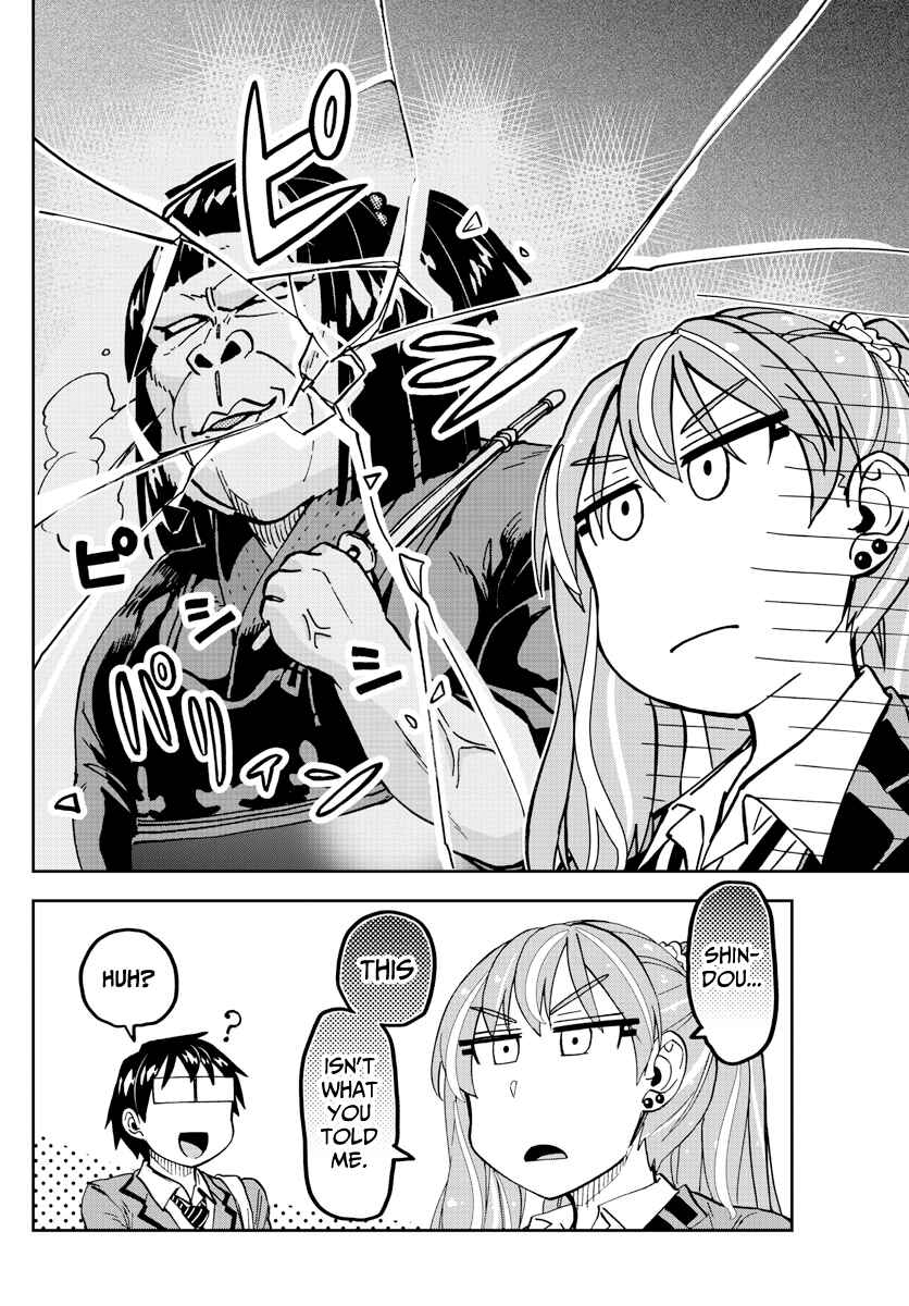 Amano Megumi wa Sukidarake! Chapter 223 - Page 18
