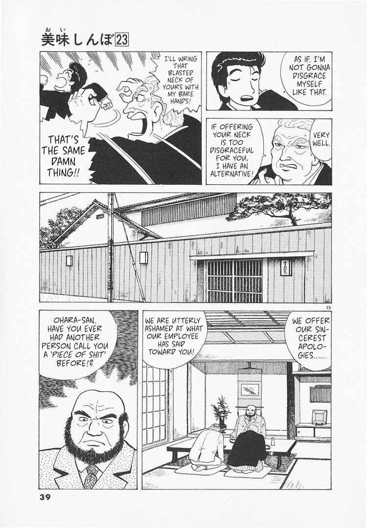 Oishinbo Chapter 209 - Page 15