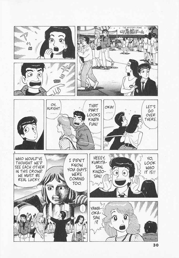 Oishinbo Chapter 209 - Page 6