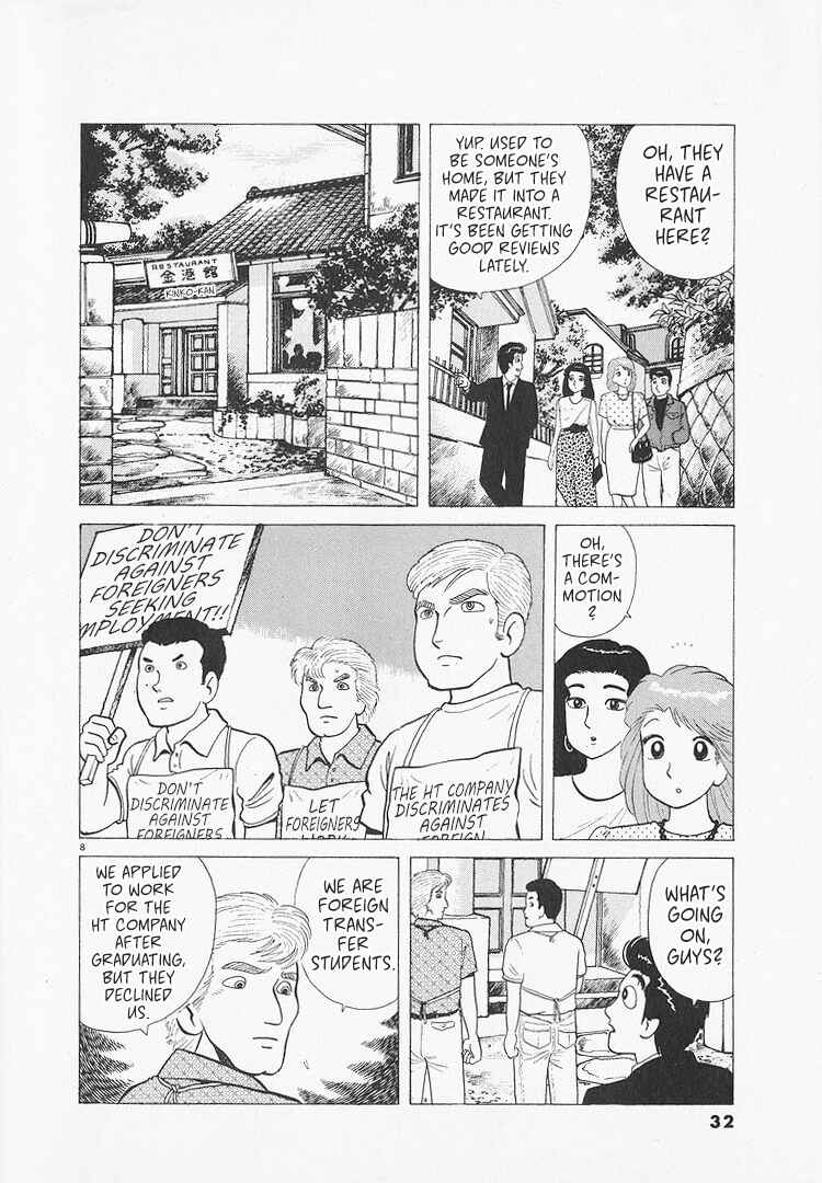 Oishinbo Chapter 209 - Page 8