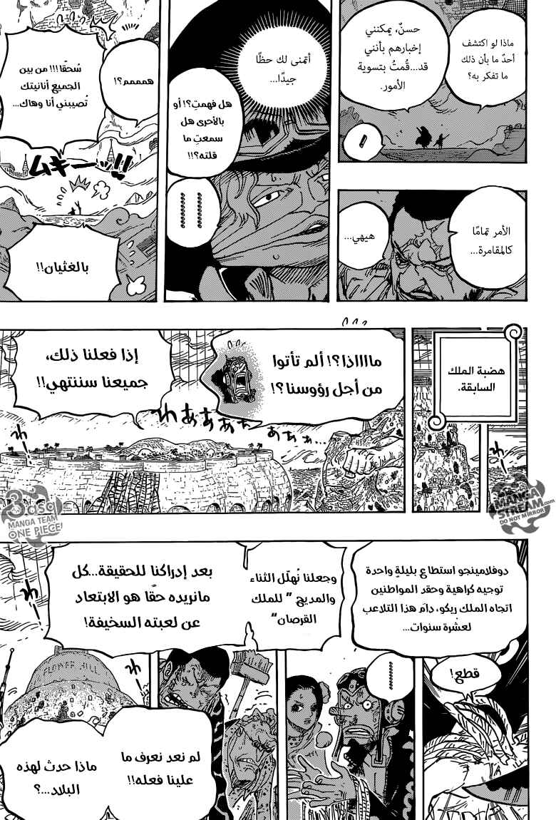 One Piece Chapter 760 - Page 3