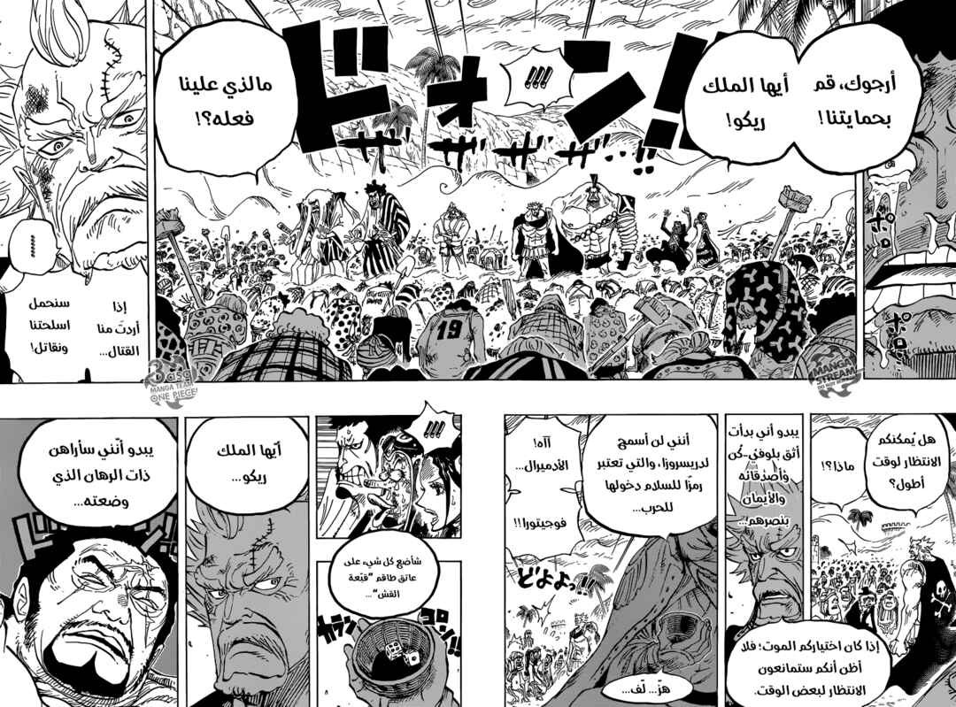 One Piece Chapter 760 - Page 4