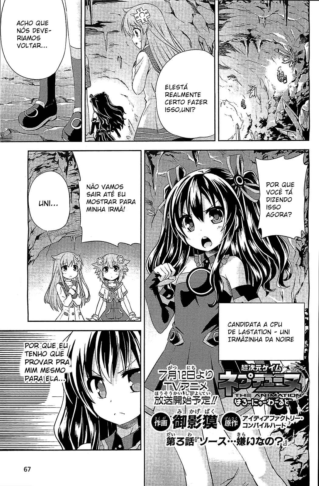 Choujigen Game Neptune: The Animation - Hello New World Chapter 3 - Page 1