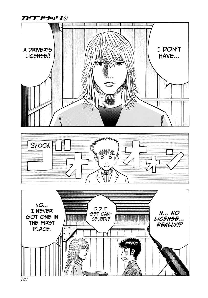 Countach Chapter 77 - Page 7