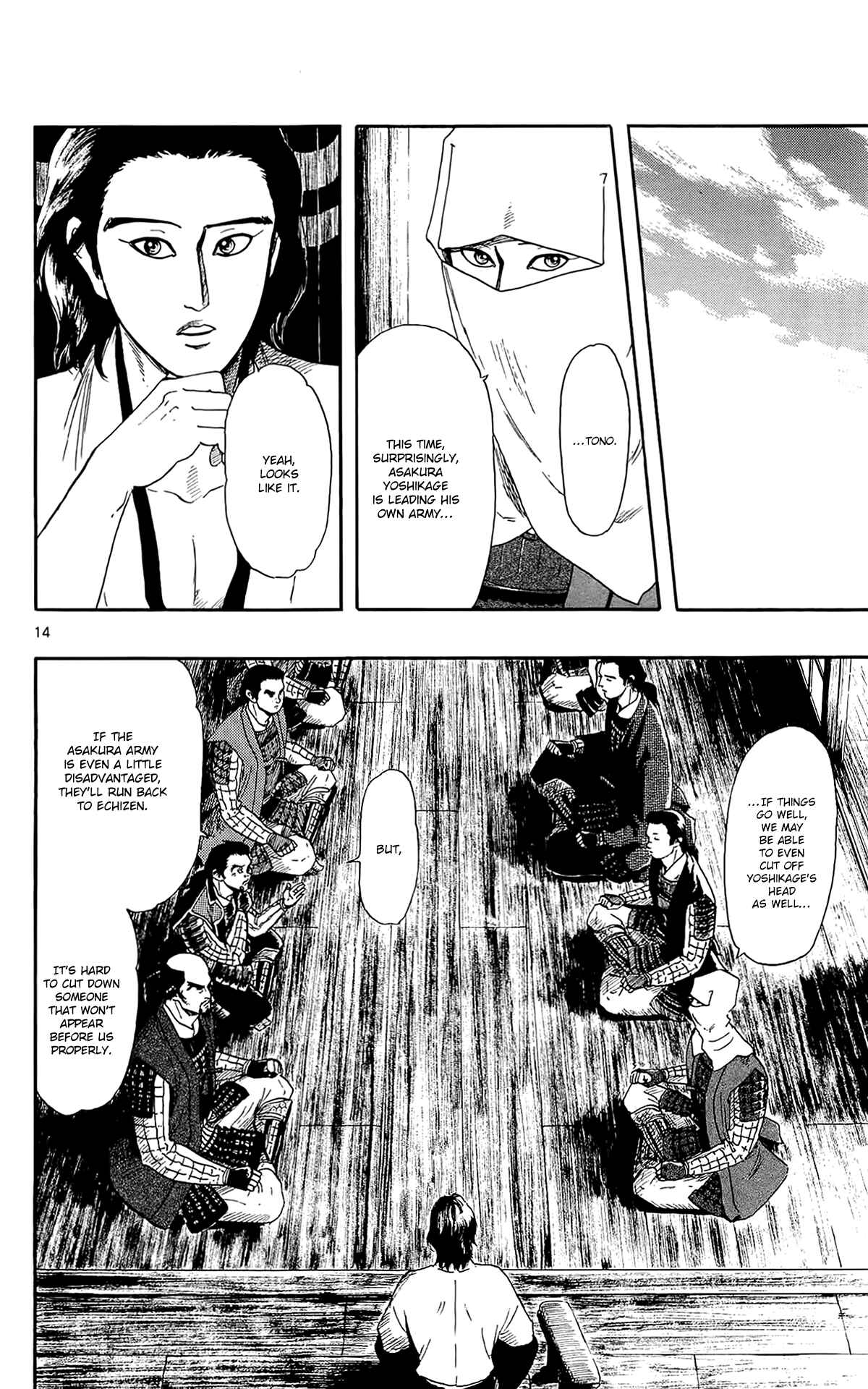 Nobunaga Concerto Chapter 48 - Page 17