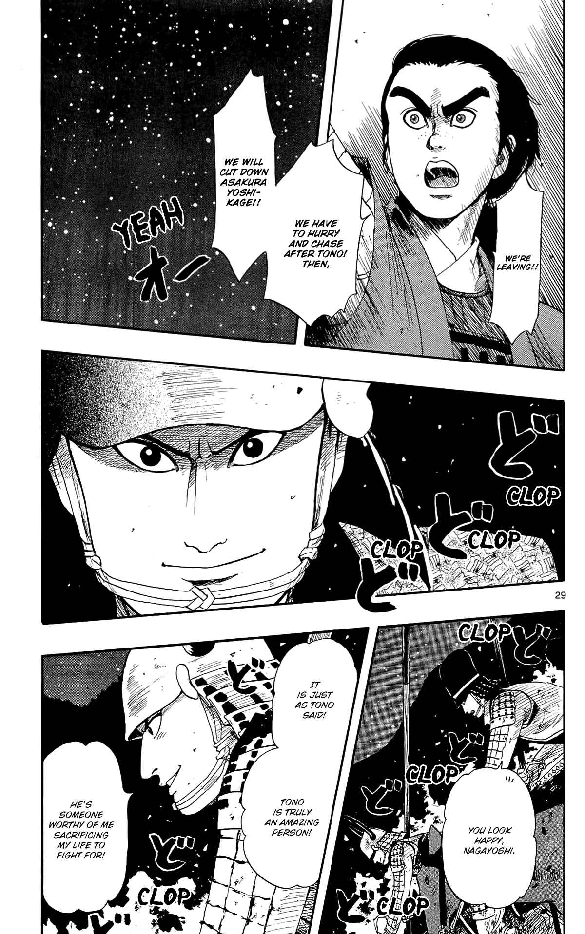 Nobunaga Concerto Chapter 48 - Page 32