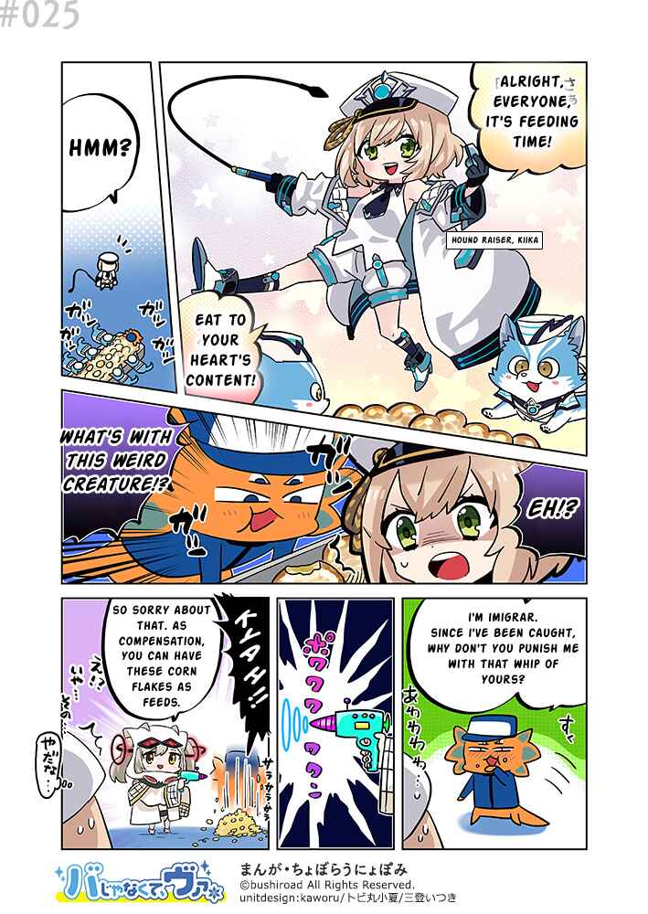 It's not Ba, it's Va Chapter 25 - Page 1
