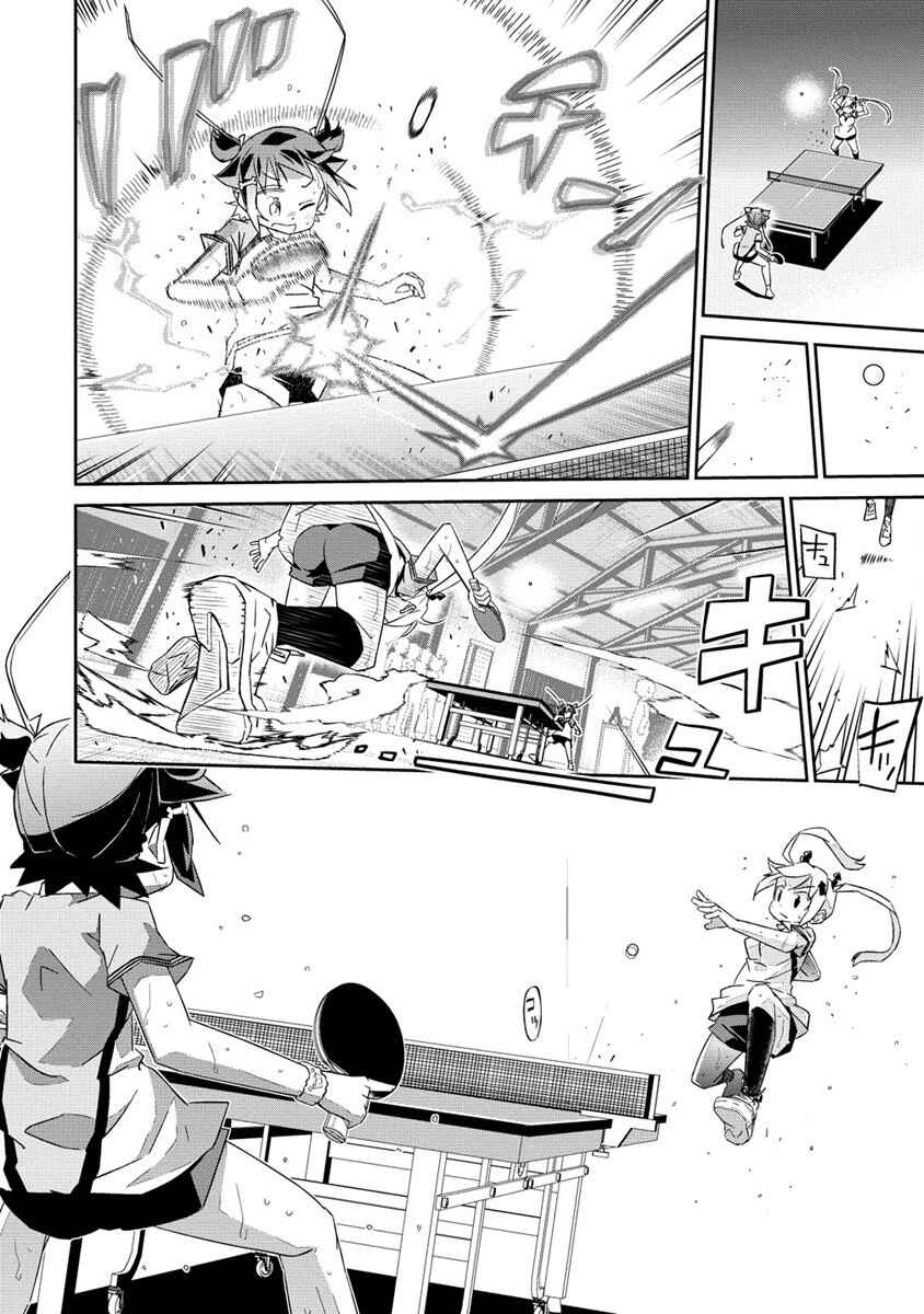 Shakunetsu no Takkyuu Musume REBURN!! Chapter 1 - Page 47