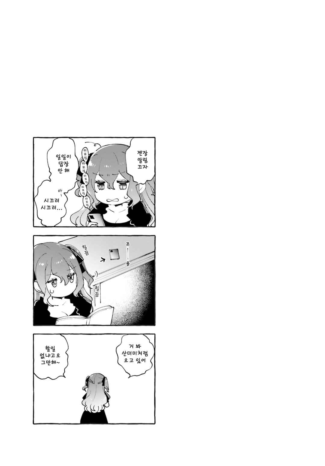 Eighty Eight wo 2 Dewatte Chapter 17 - Page 9