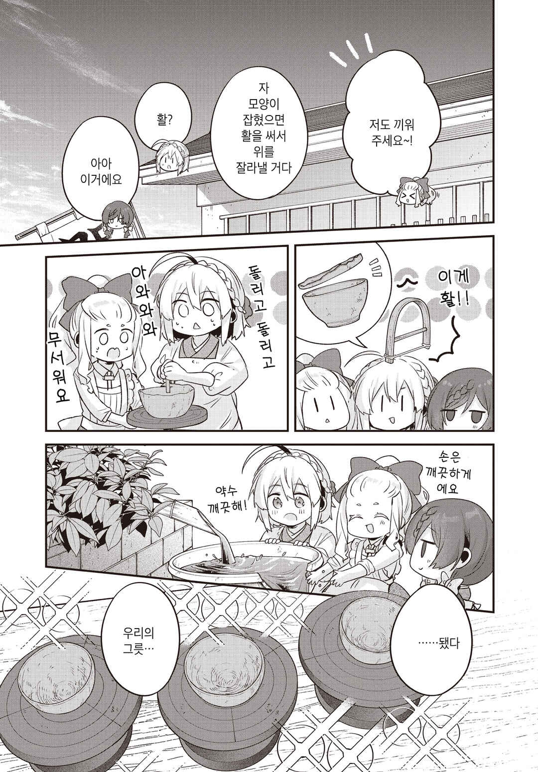 Hana-Uta Memoir Chapter 28 - Page 15
