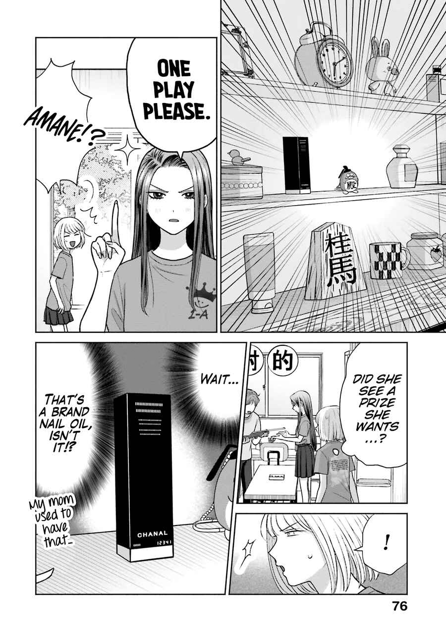Otaku ni Yasashii Gal wa Inai!? Chapter 26 - Page 8