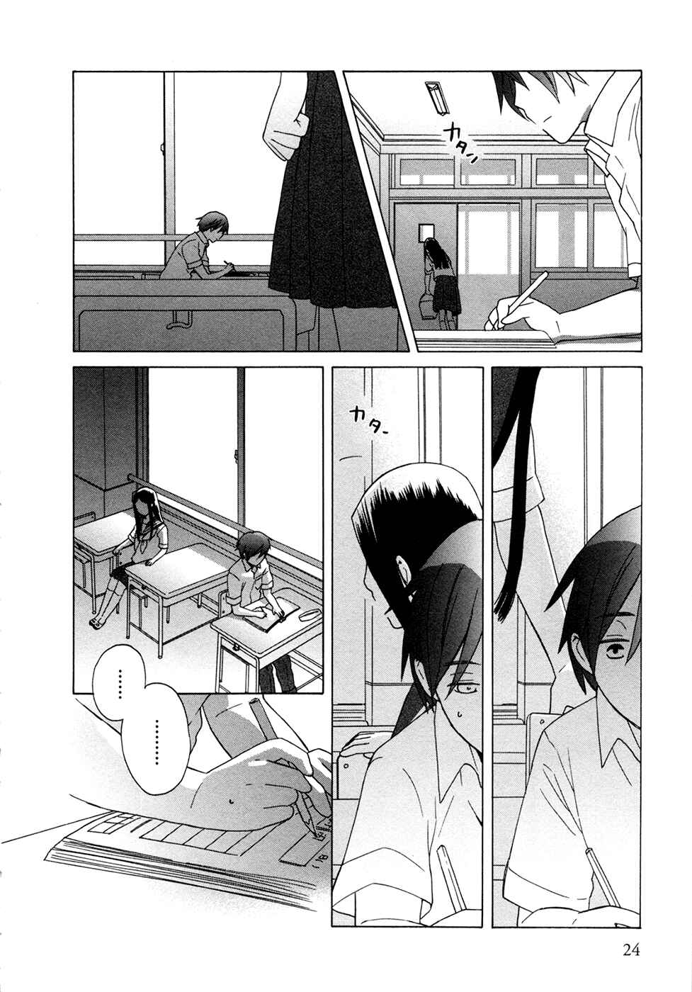 Love at Fourteen Chapter 6 - Page 24