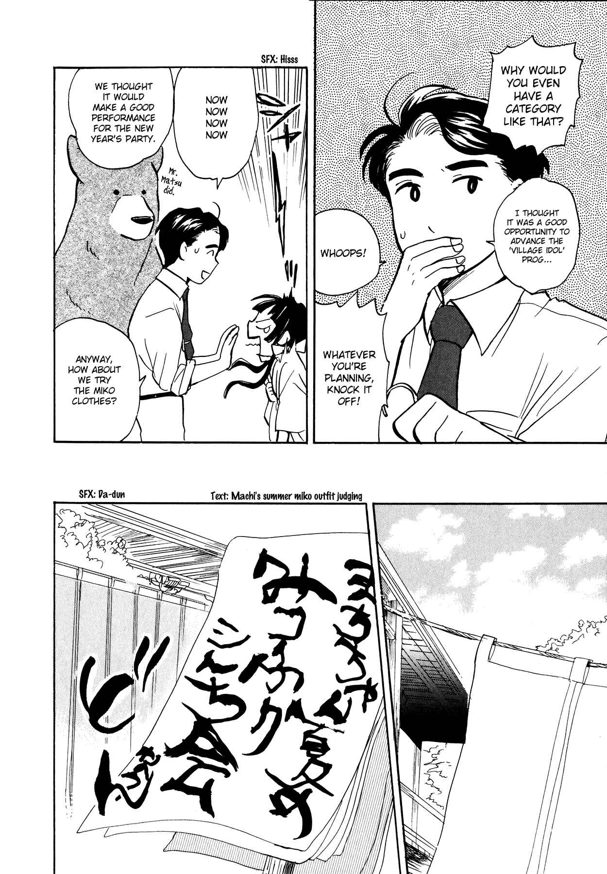 Kumamiko Chapter 6 - Page 16