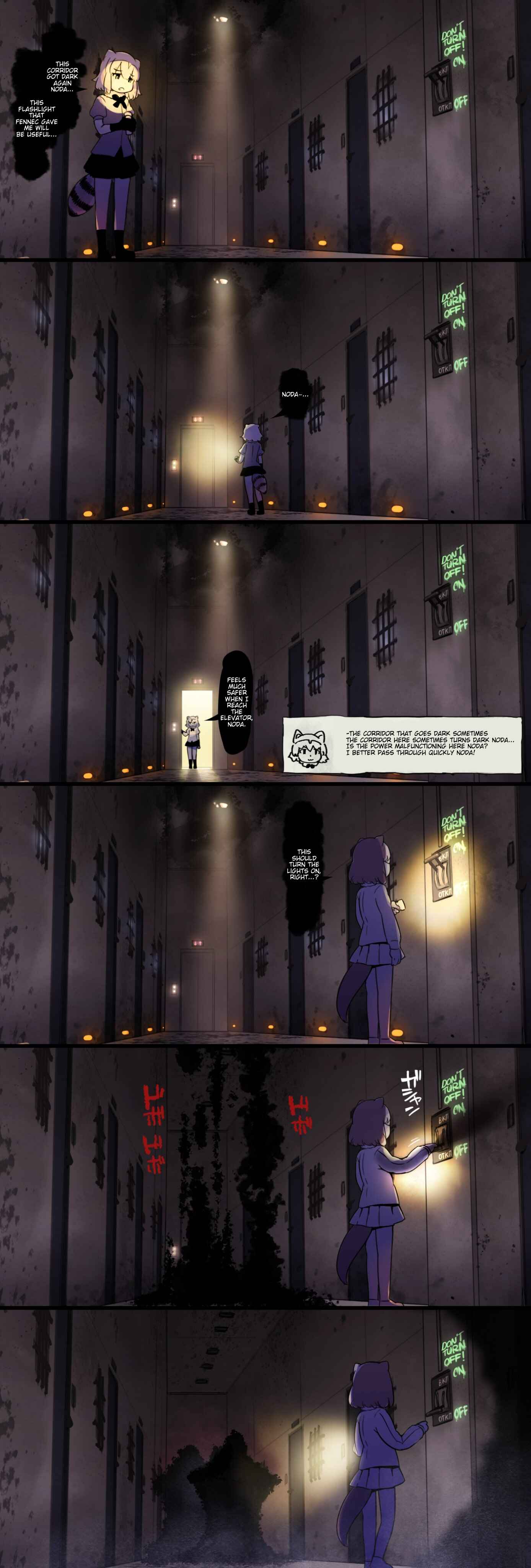 Kemono Friends - Raccoon-san Mansion (Doujinshi) Chapter 15 - Page 1