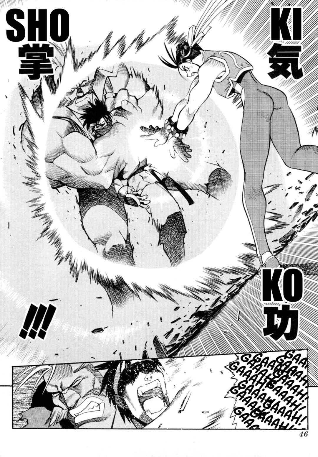 Street Fighter ALPHA Chapter 3 - Page 12